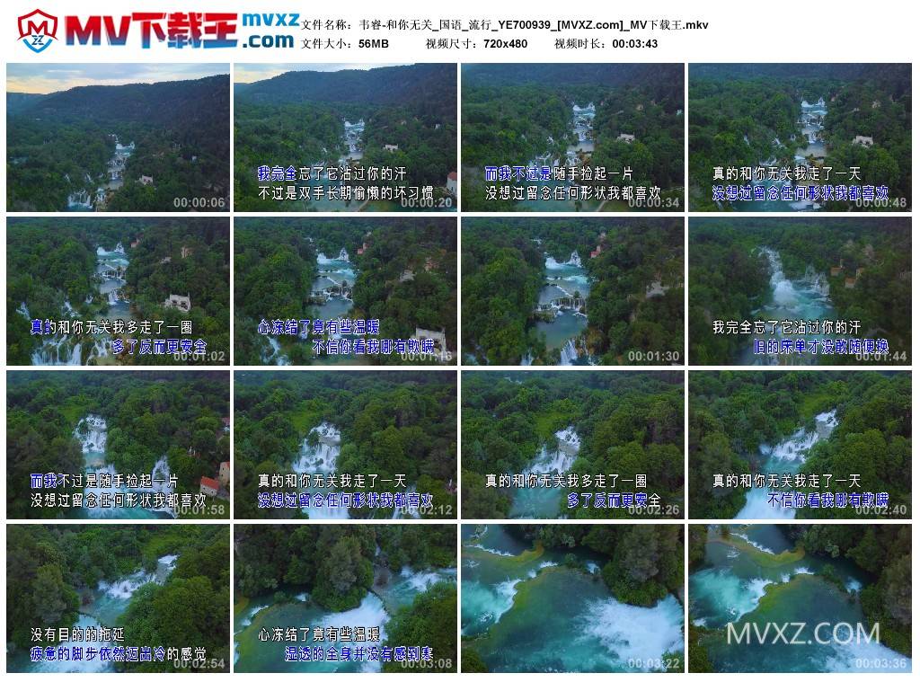 韦睿-和你无关_国语_流行_YE700939